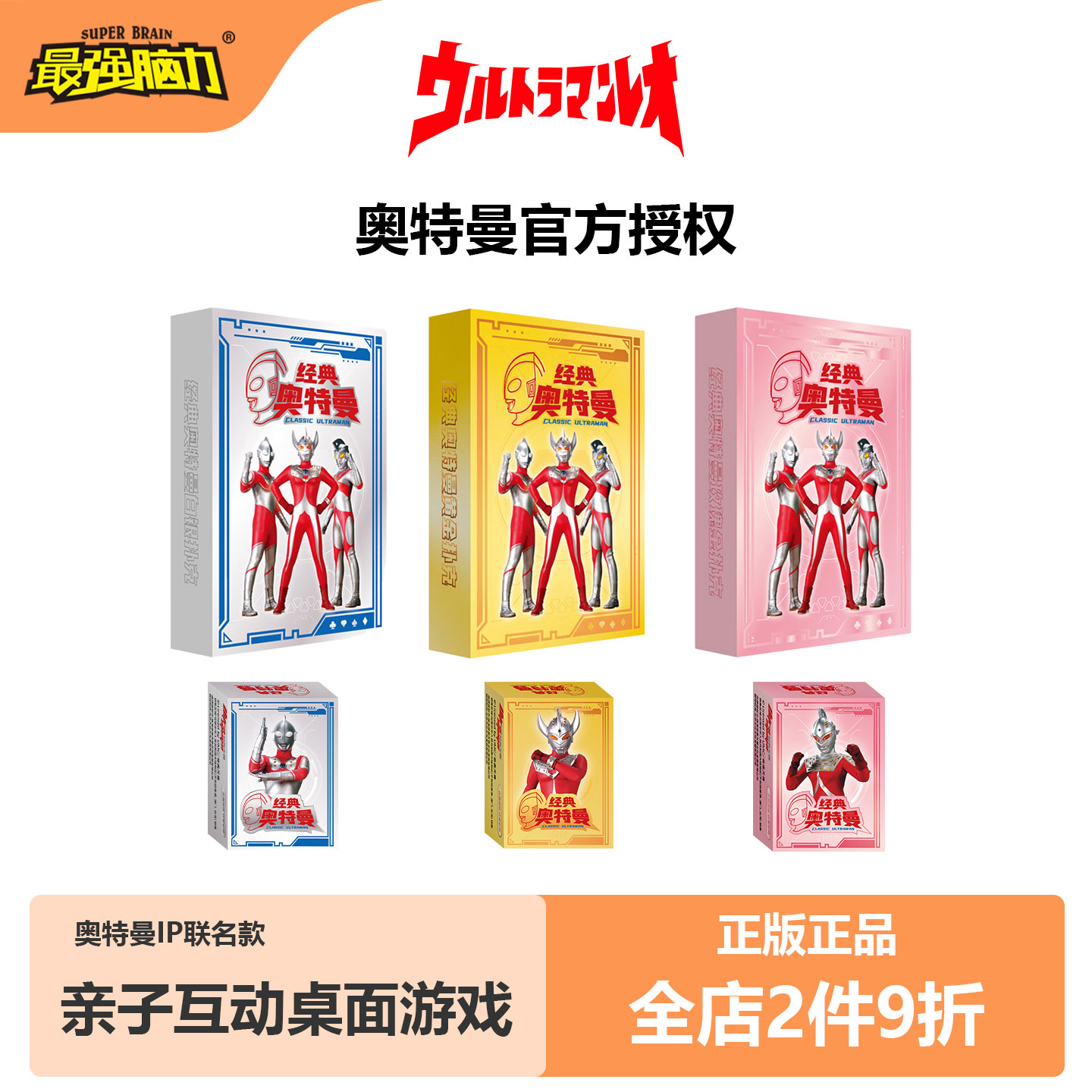 奥特曼扑克牌卡片儿童益智玩具