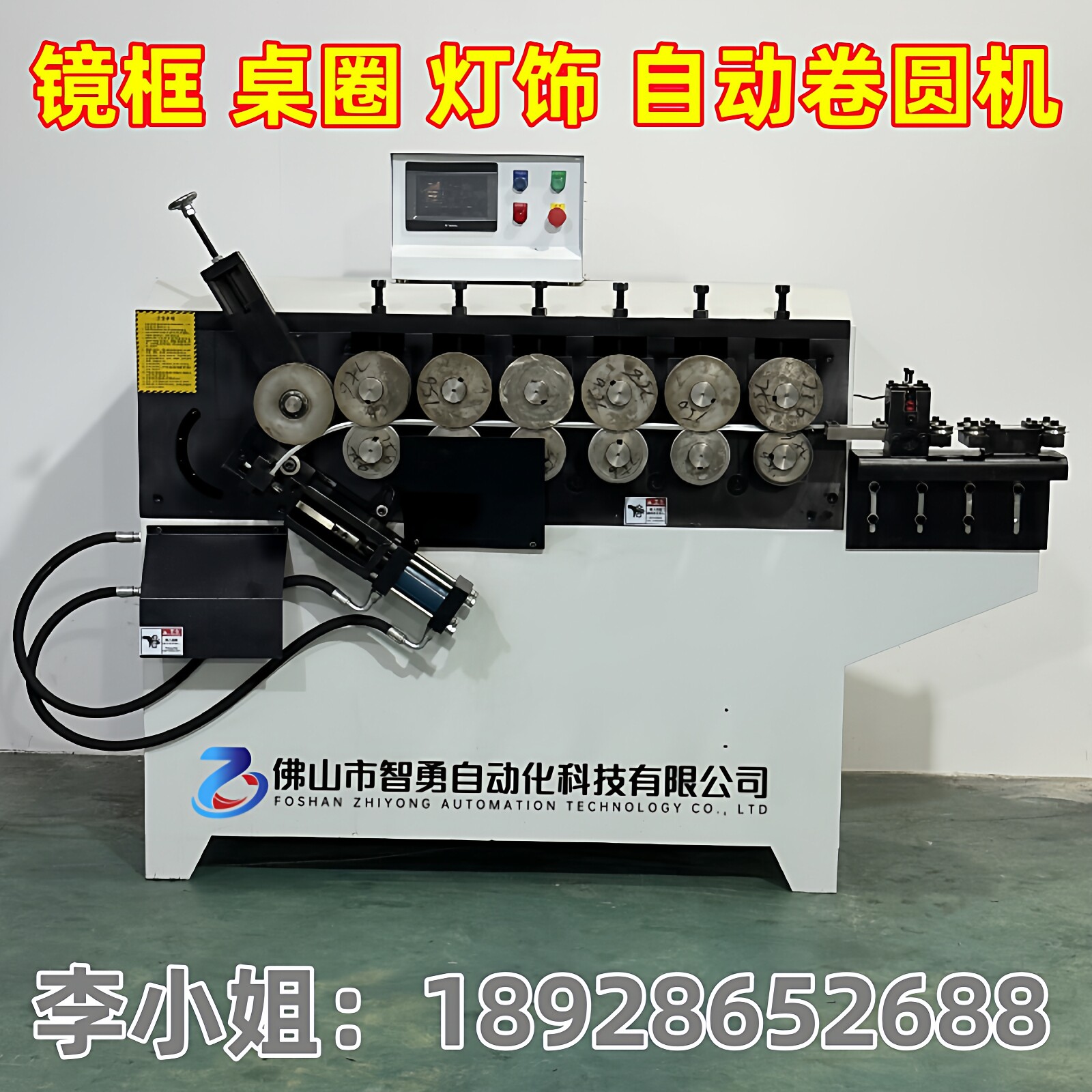 智能扁铁带钢铁环法兰玻璃桌圈镜框灯饰抱箍弯圆成型卷圆打圈机