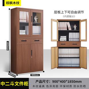 钢制料木纹铁皮资文件档案证柜凭办公书柜家用宿舍更衣柜储物柜子