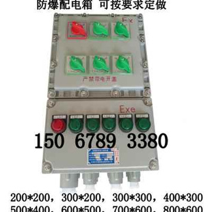 防爆配电箱柜不锈钢防爆箱电500400空箱400300检修控制箱电接线