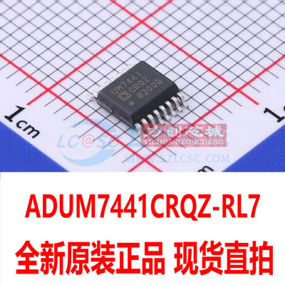 匀发ADUM7441CRQZ-RL7 封装QSOP16 数字隔离器 全新原装现货 量大