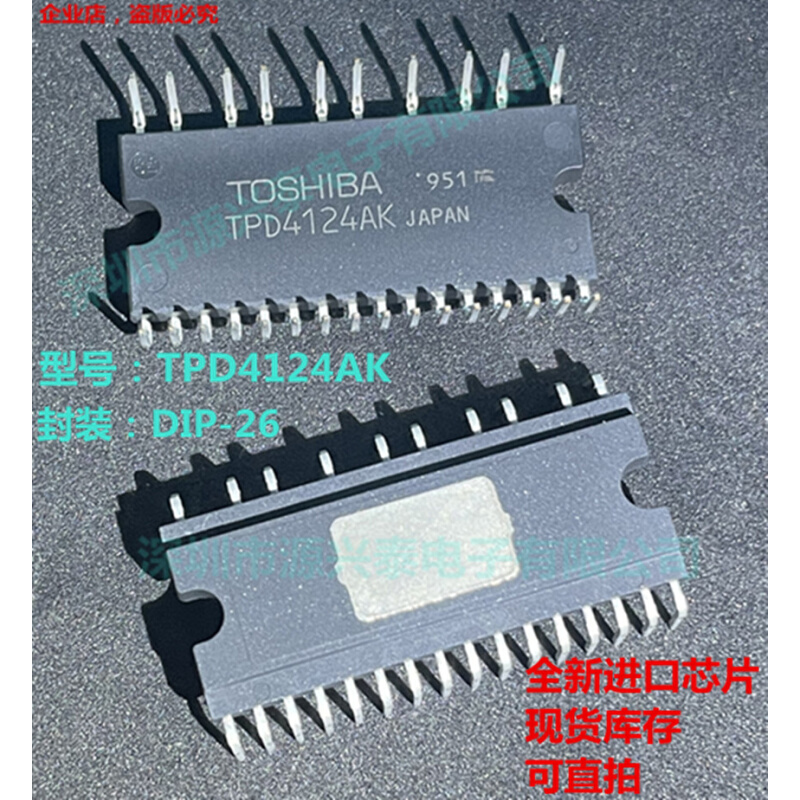 TPD4124AK TPD4124K TPD4123K DIP26集成电路单电源IC现货全新