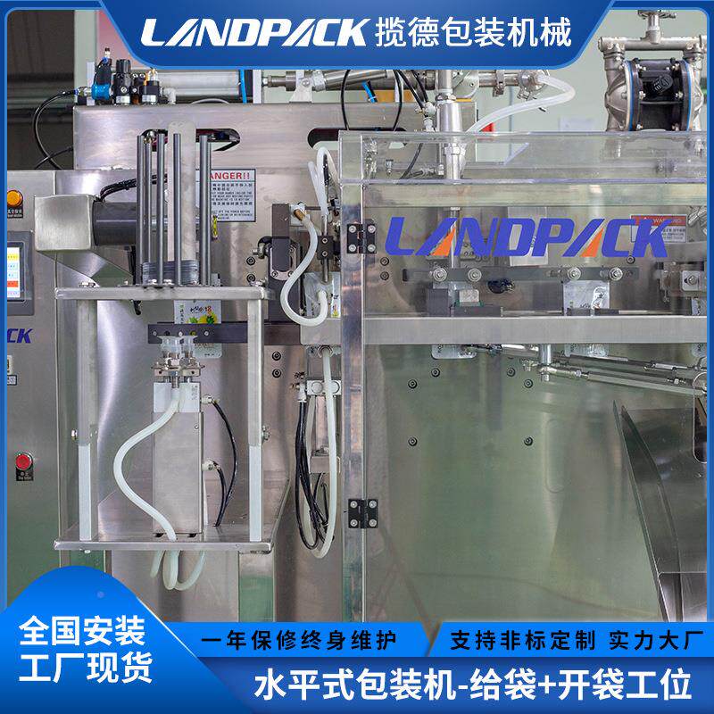 tgi全动 沙棘原浆灌装机枸杞饮品包装机果汁液体水平给袋式 包自