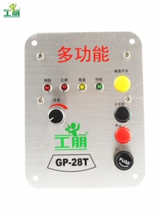 磁座钻吸铁钻配件线路板面板GP32T多功能GP23TGP28TG 定制工朋 包邮