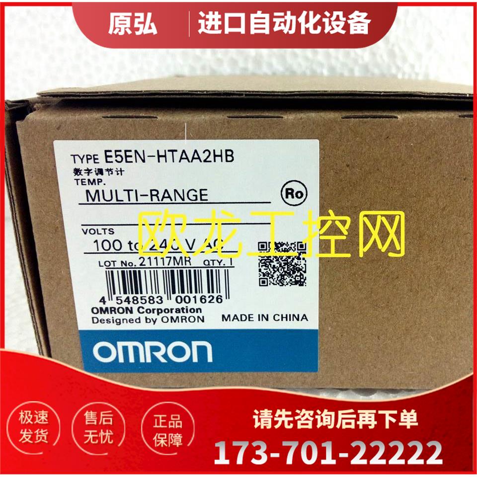 E5EN-HAA2HB AC100-240 【议价】