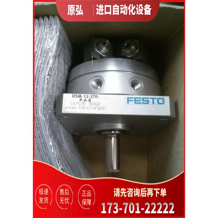 FESTO费斯托气缸DSM-32-270-P 152593 DSM-25-270-P-CC 24013028