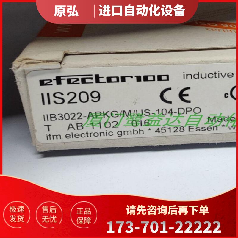 IFM II5321 II5492 II5849 IIC208 IIS209 全新原装正品【议价】