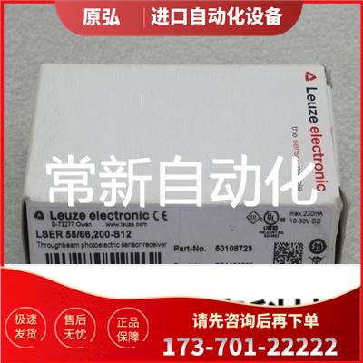 劳易测Leuze传感器LSER 55/66,200-S12 50108723【议价】