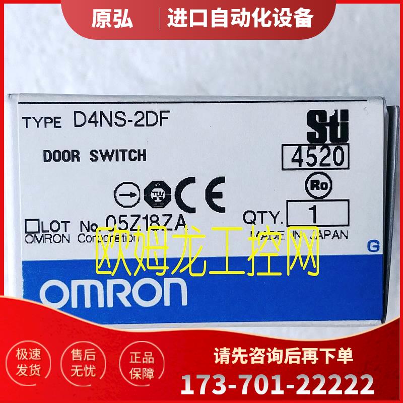 D4NS-2DF安全门开关D4NS系列 【议价】