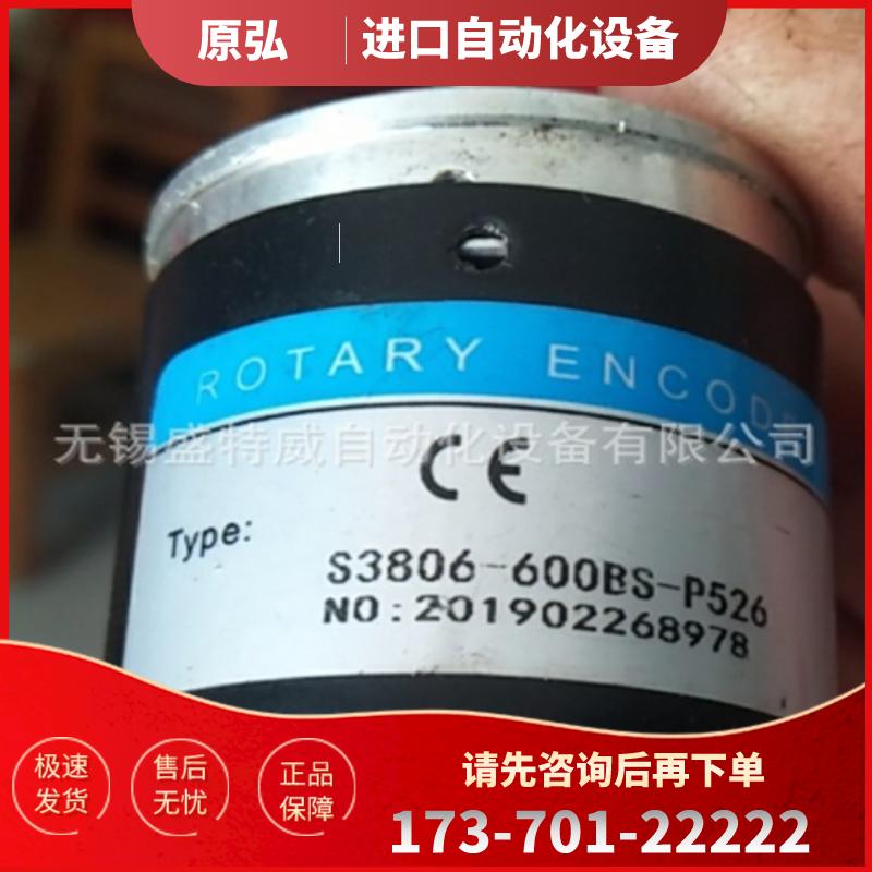 原装现货 S3806-600BS-P526 光电编码器 ROTARY ENCOD【议价】
