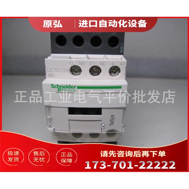 LC1D128MD 四极接触器, 12A, 220VDC【议价】