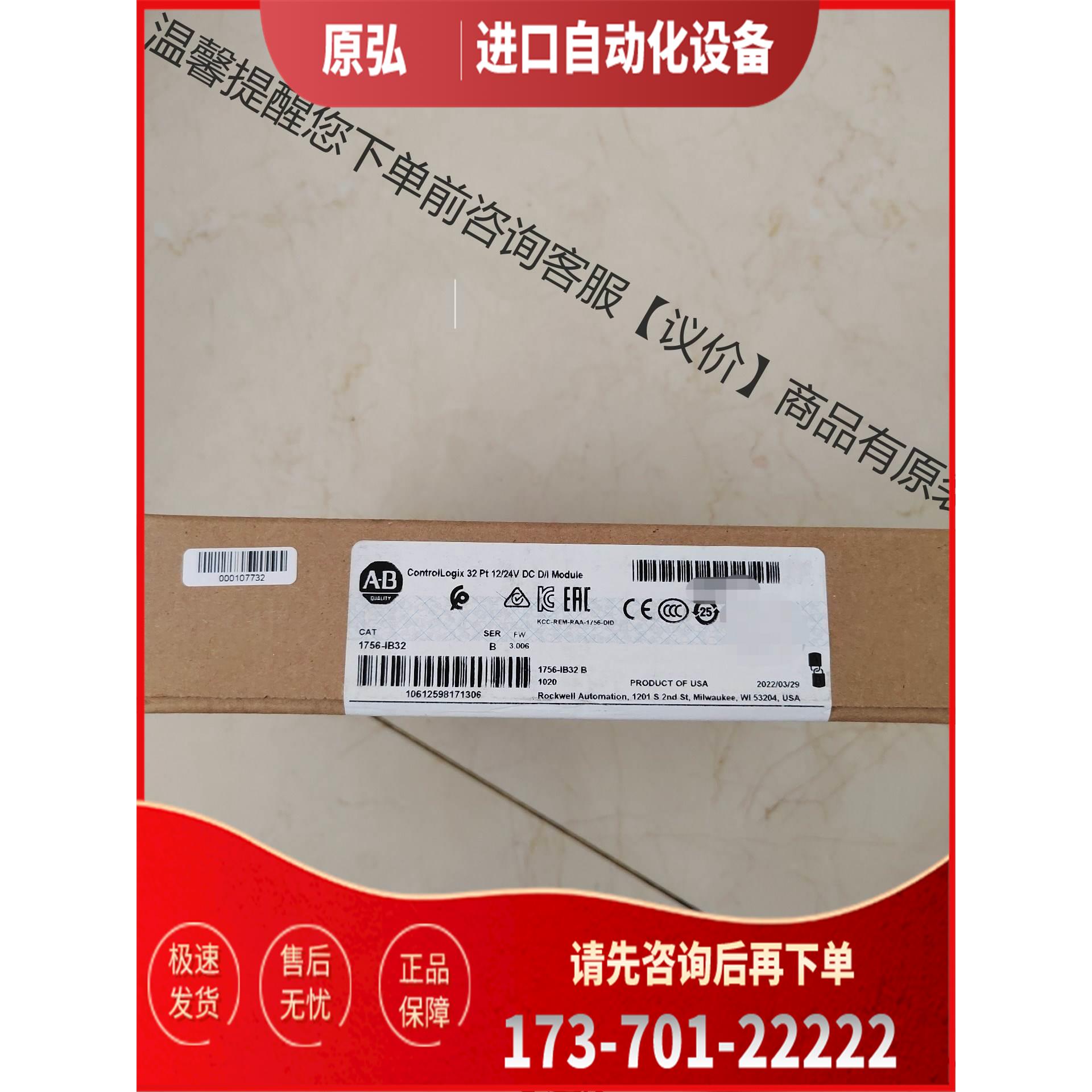 AB1756IB32新日期【议价】
