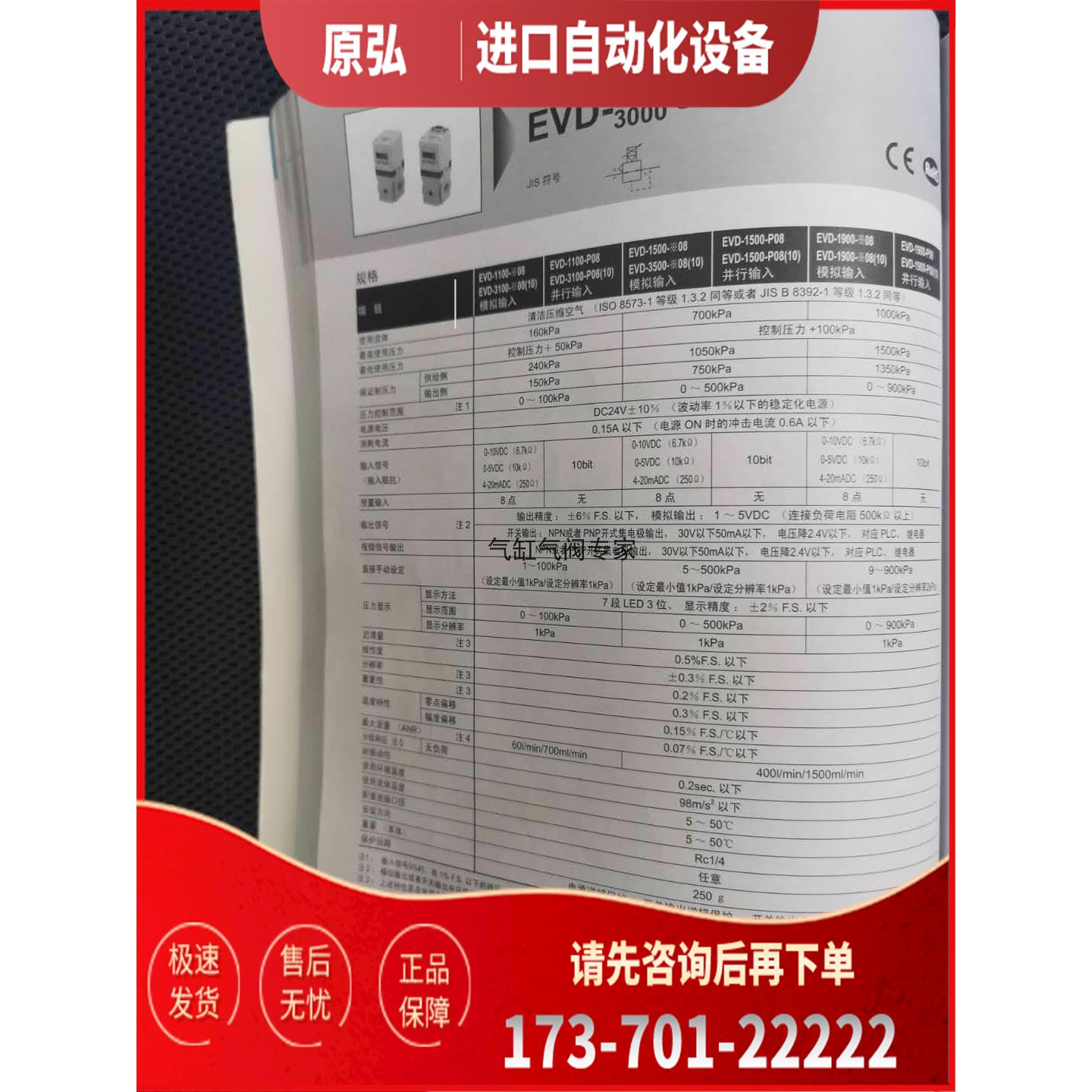 CKD喜开理电阻器EVD-3500-P008SN EV2500-008-C13B4【议价】