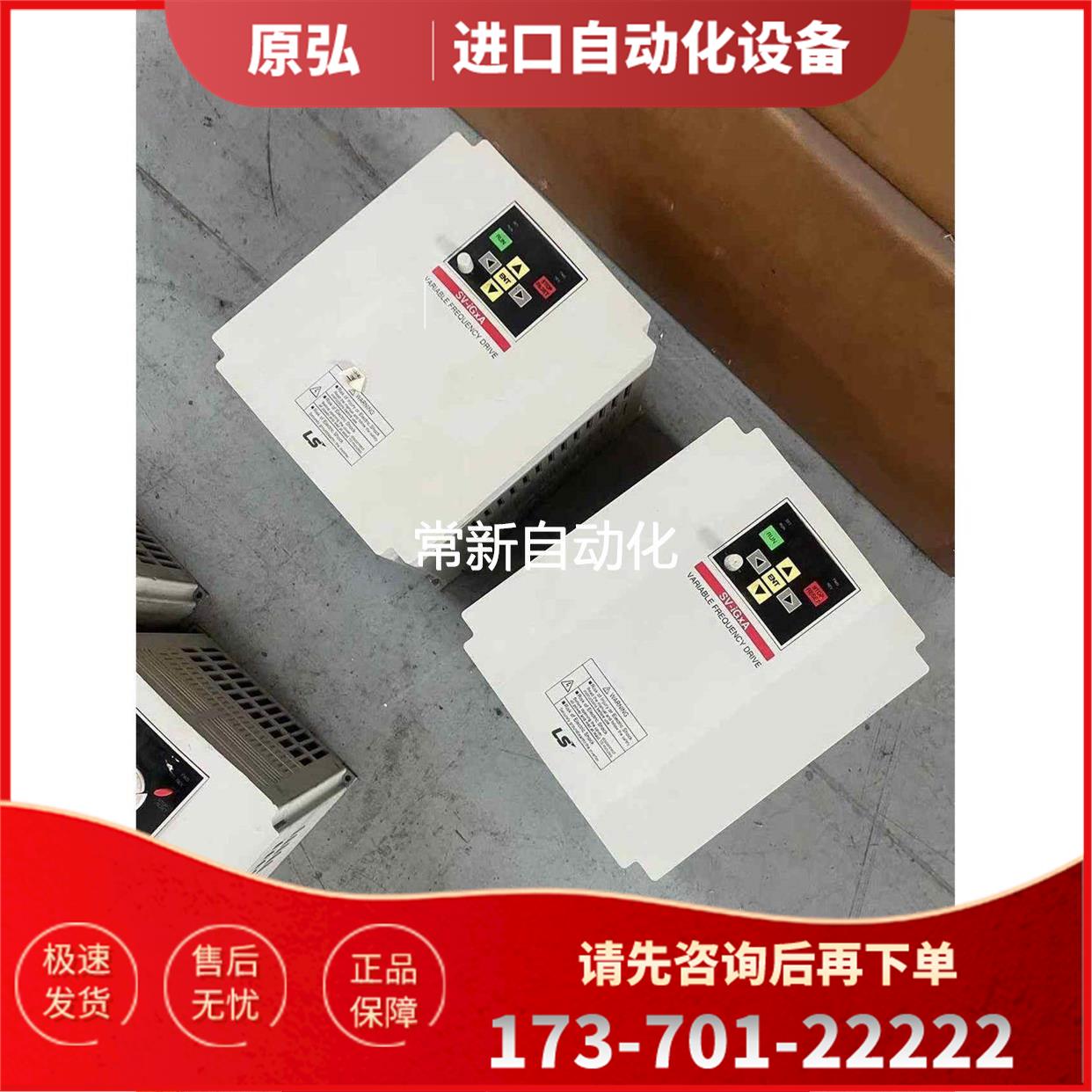LG/LS变频器SV075IGXA-4 7.5KW 二【议价】