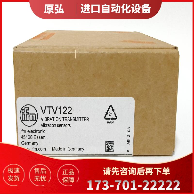 现货 全新原装易福门传感器 振动变送器 IFM VTV122 包邮【议价】