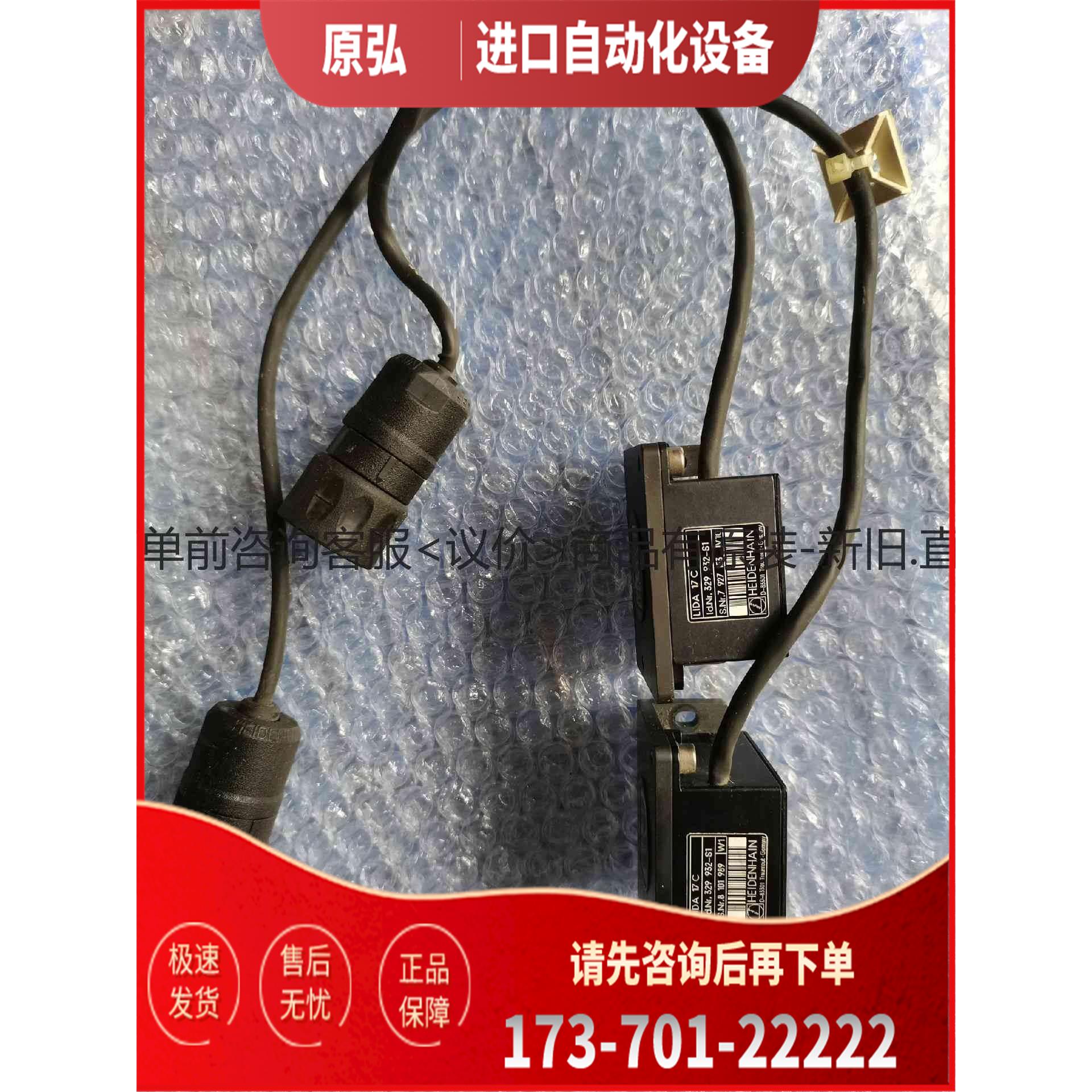 详询海德汉光栅尺读数头LIDA 17C＜＞【议价】