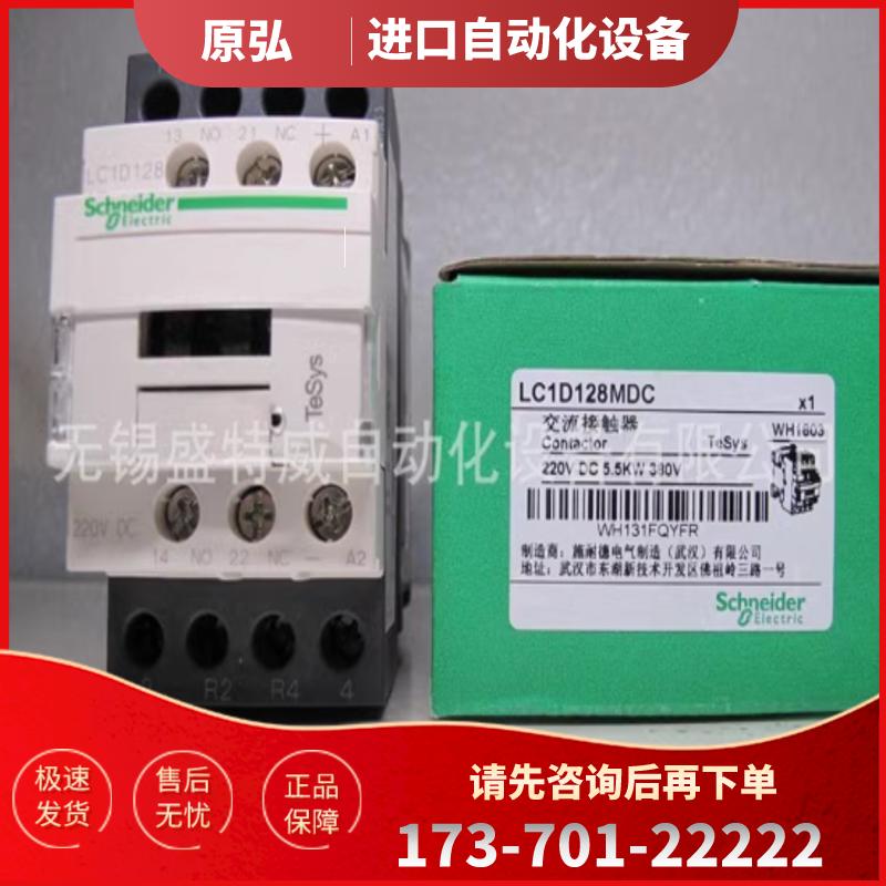 原装现货LC1D098MDC/LC1D128BDC/LC1D128FDC施耐德直流【议价】