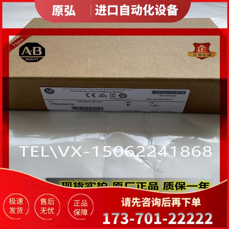 AB1734-EN3TR原厂【议价】