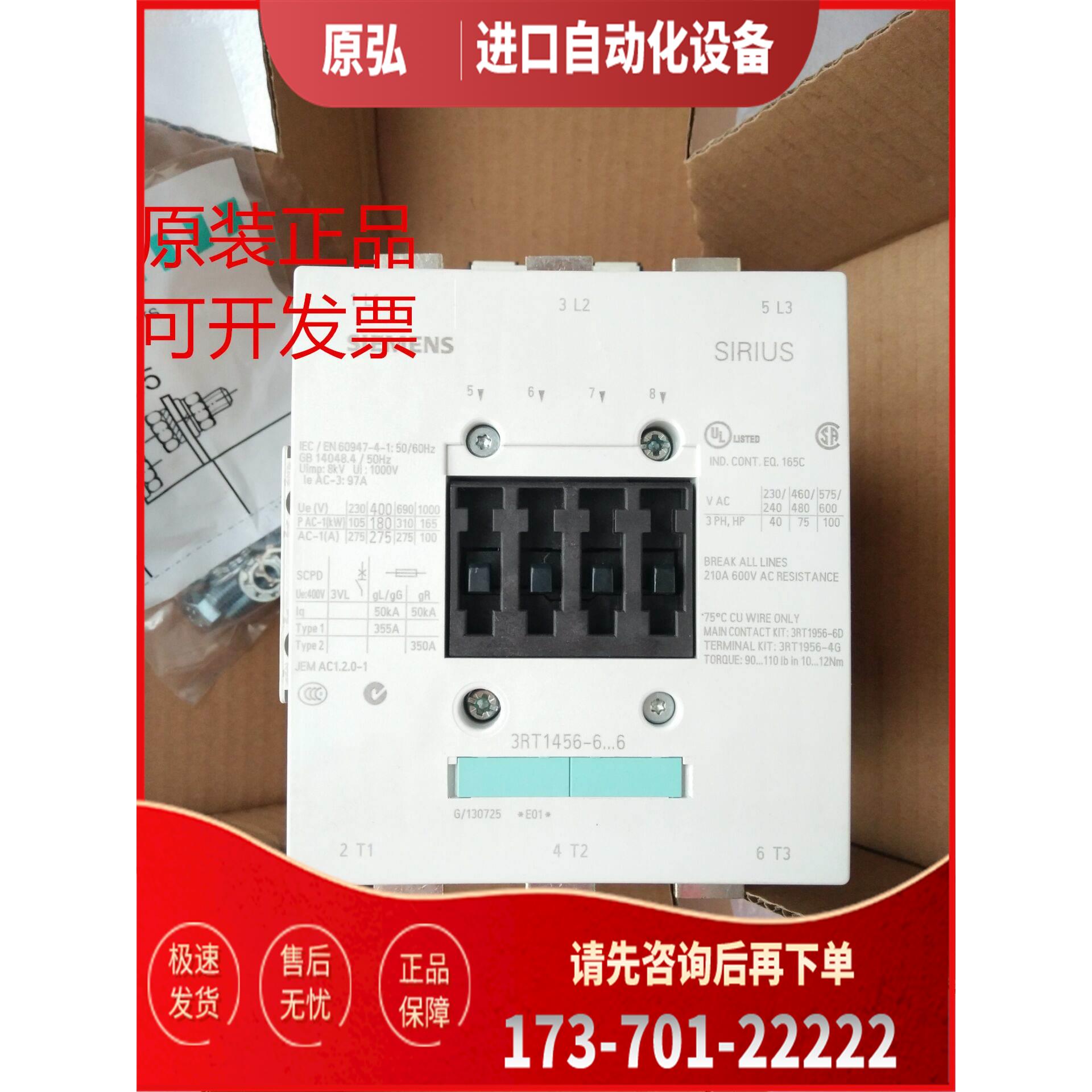 接触器3RT1456-6AP36 6AF36 6AT36 6AB36 6AV36【议价】