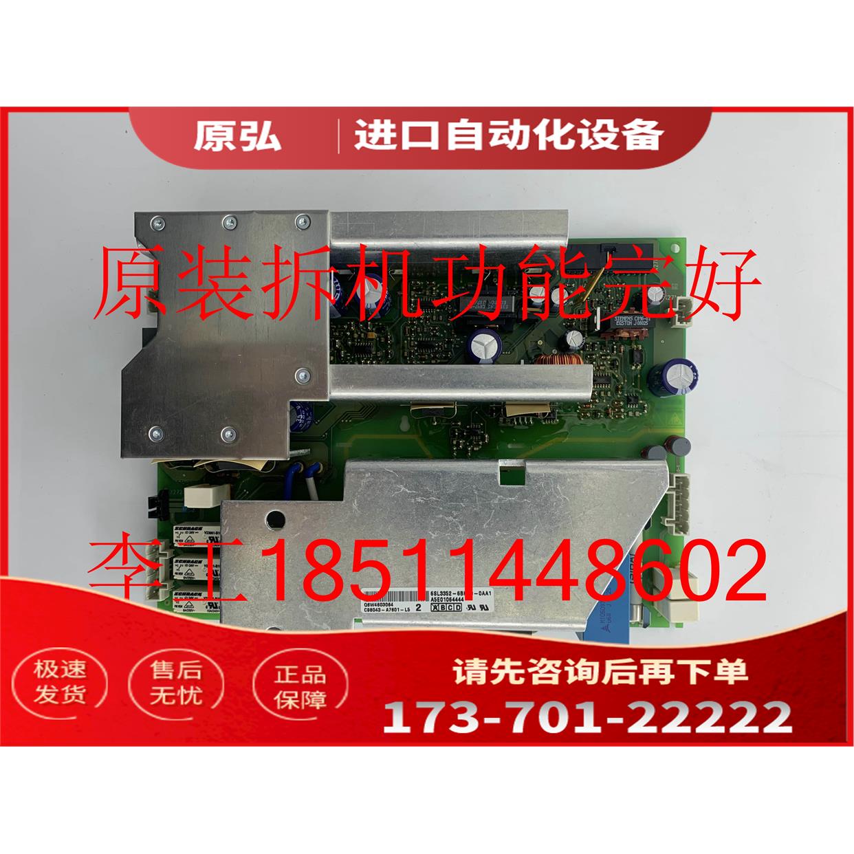 C98043-A7601-L5430 440 S120变频器电源板A5E01064444【议价】
