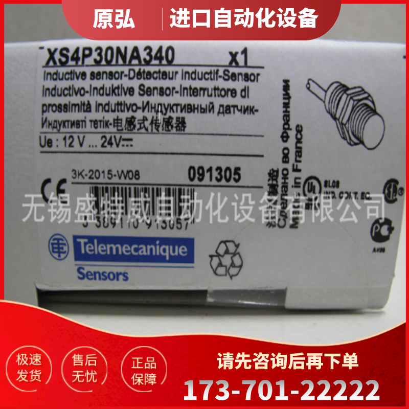 原装现货 XS4P30NA340/XS4P18KP340/XS630B1MAL2施耐德【议价】