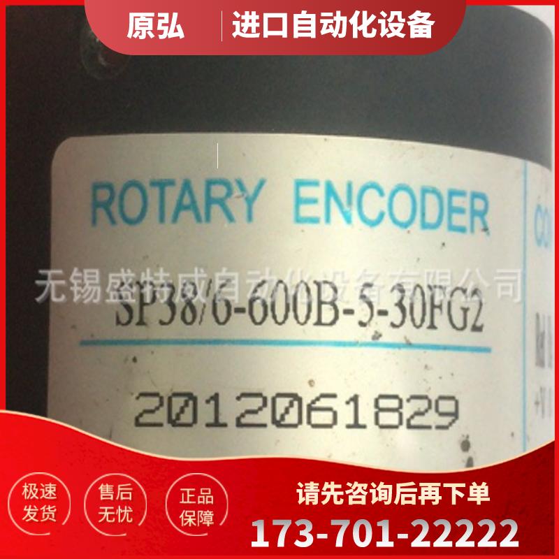 原装现货  SP38/6-600B-5-30FG2  光电编码器 ROTAR【议价】