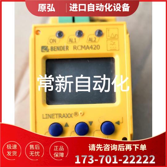 本德尔绝缘监测仪耦合器BENDER RCMA-420-D-1【议价】