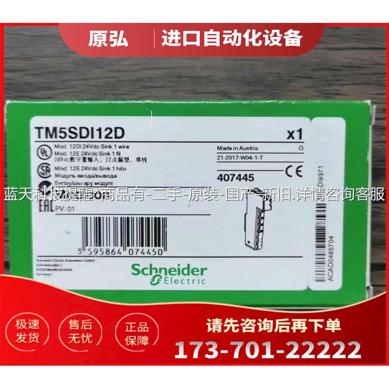 TM5SDI12D 模块 【议价】