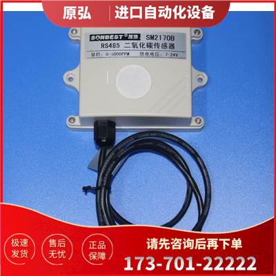 红外二氧化碳传感器 CO2内置MHZ14 替代MG811为准【议价】