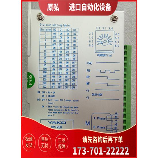 YAKO牌研控两相步进电机器2D68MC/YKA2608MC【议价】