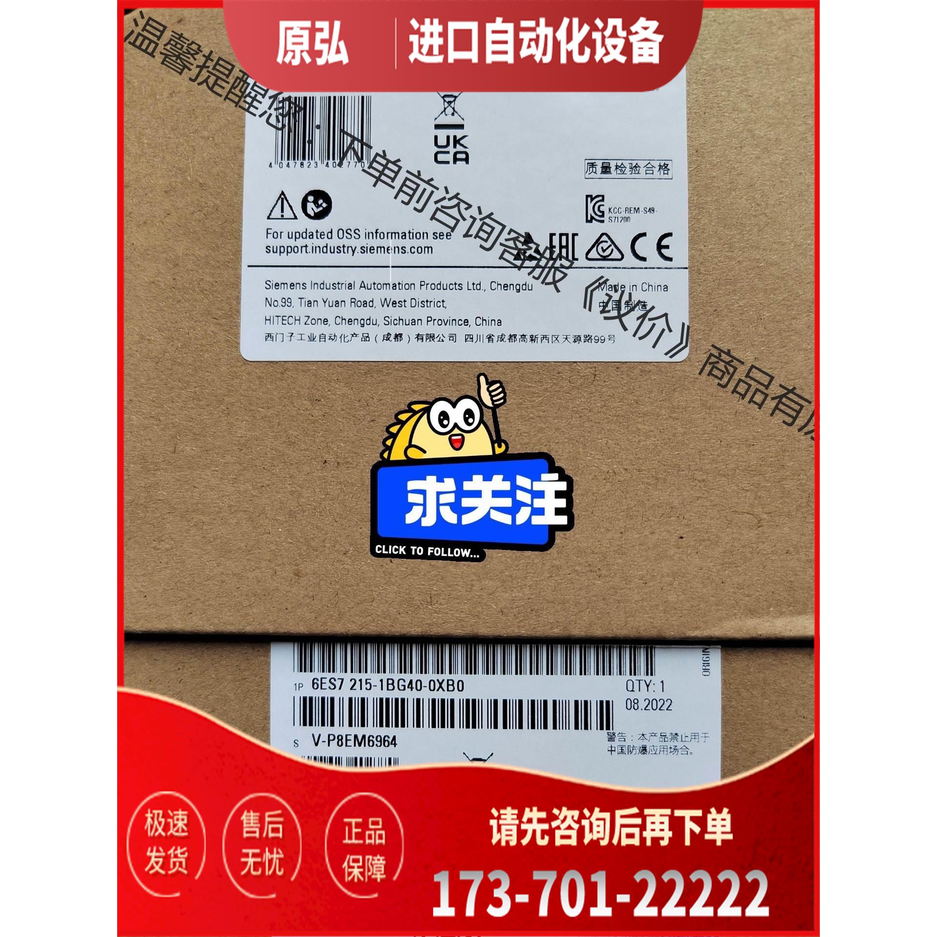 6ES7215-1BG40-0XB01215C【议价】