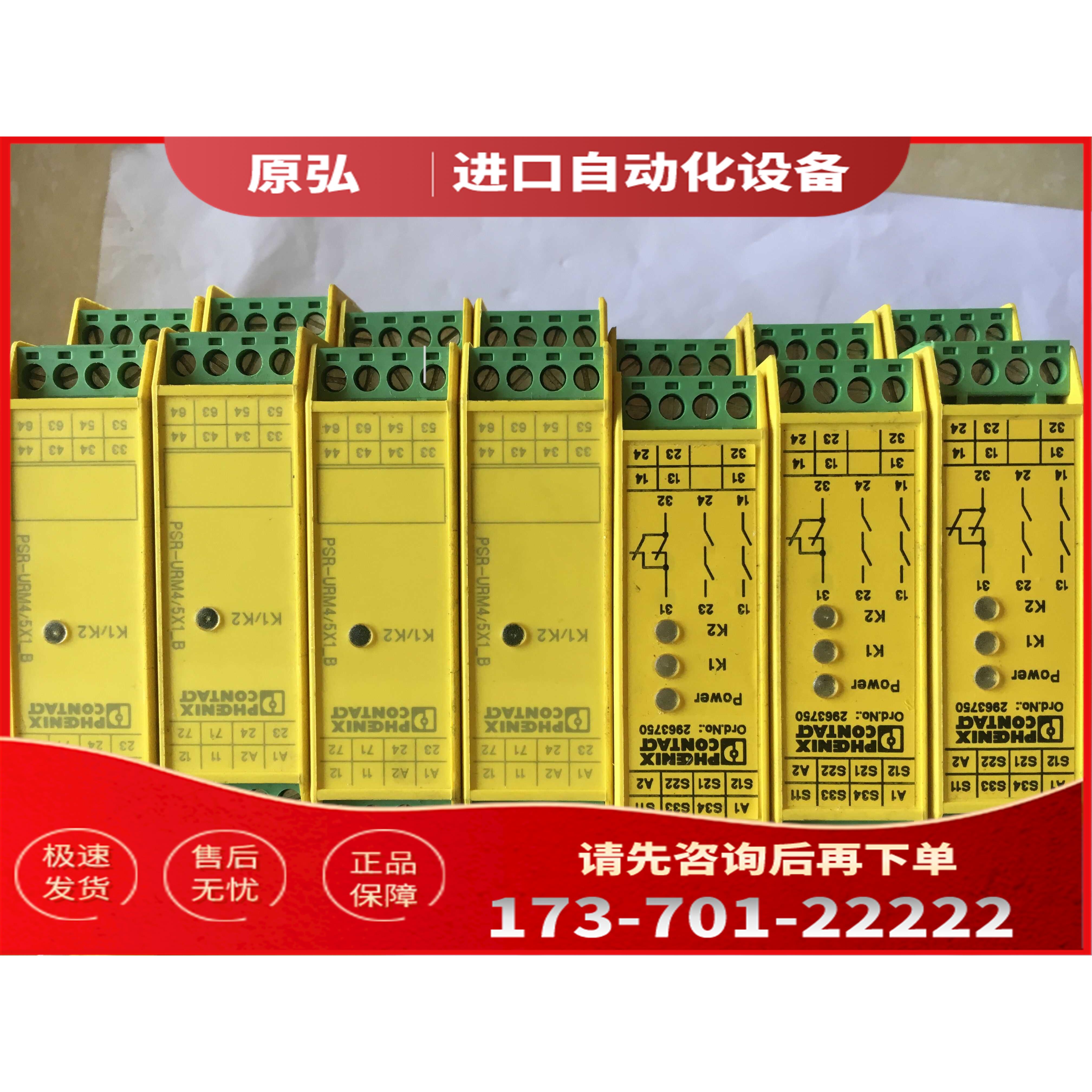 PHOENIX CKNTACTPSR-SCP-24UC/ESA4/2X1/1X2 2963750【议价】