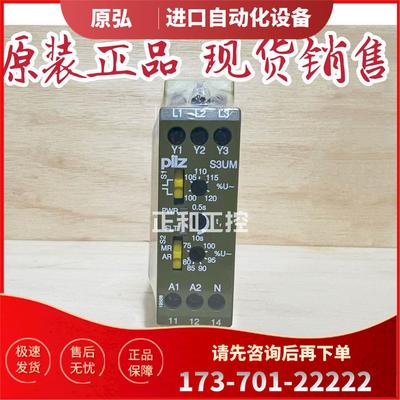 PILZ皮尔兹 837270 S3UM 24VDC UM 400/440VAC 安全继电器询【议