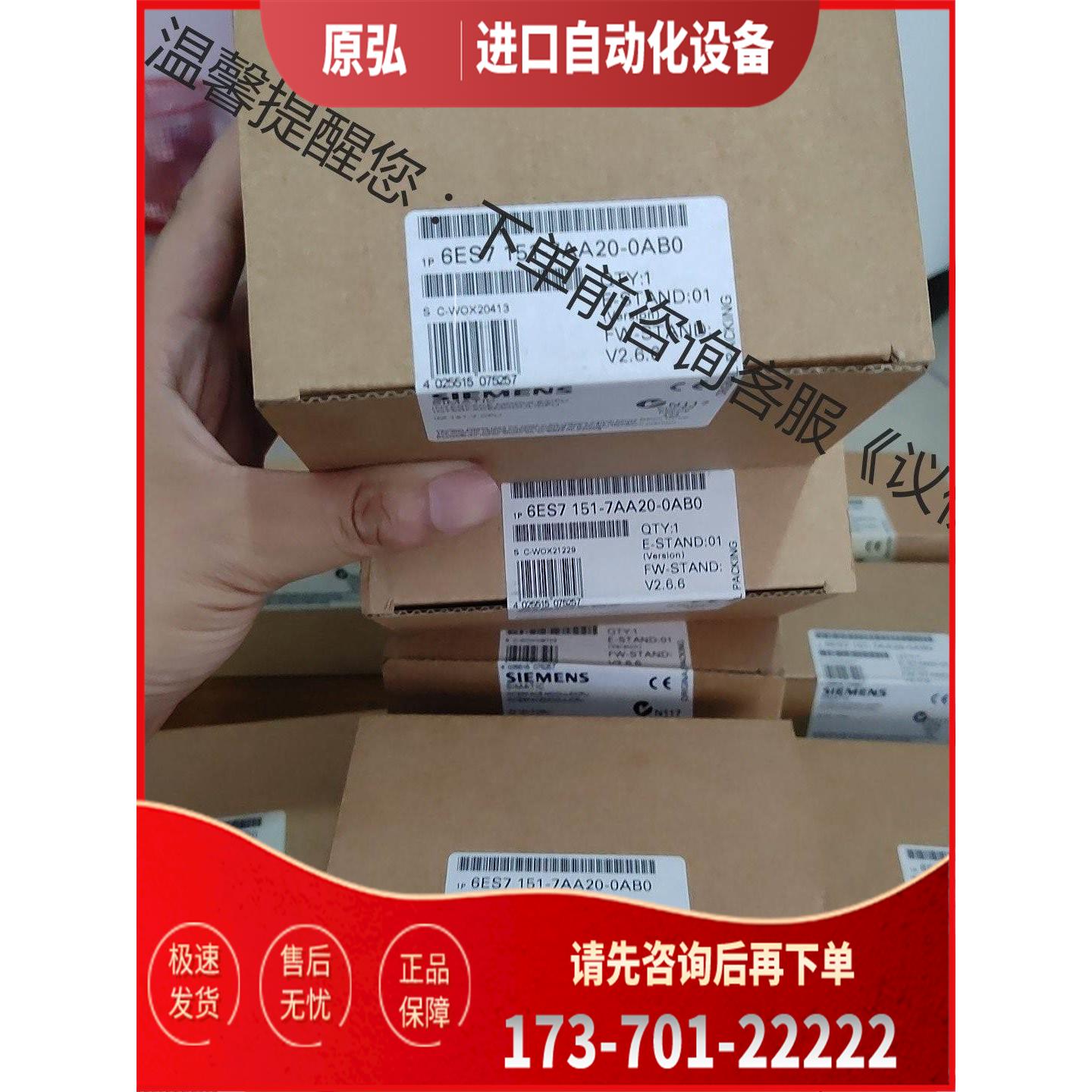 6ES7 151-7AA20-0AB0PLC模块【议价】