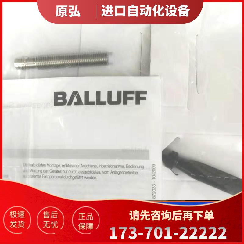 巴鲁夫BES02K3电感式开关BES M12ML-PSC30A-S04G-W【议价】