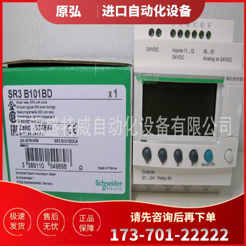 SR3B101BD/SR3B101FU  原装现货 施耐德逻辑控制器【议价】