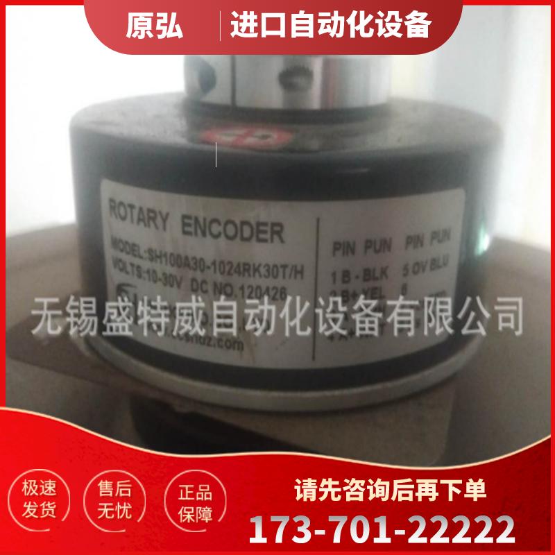 原装现货 SH100A30-1024RK30TH/H 盛昊SHENGHAO电梯编【议价】