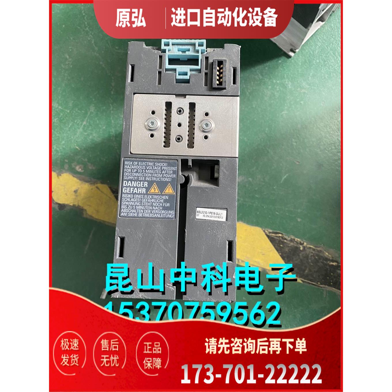 PM240-2系列变频器 6SL3210-1PE18-0UL1 【议价】