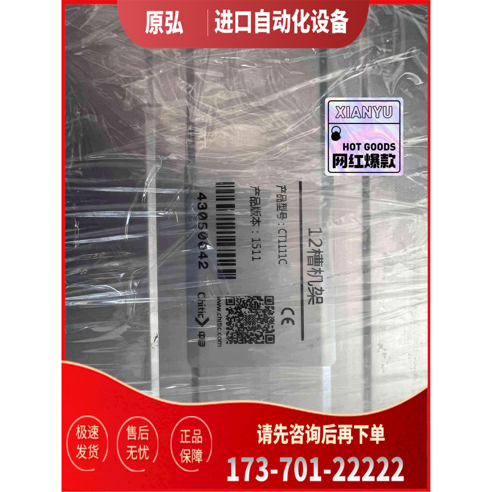 详询中自机架CT1111C＜＞【议价】