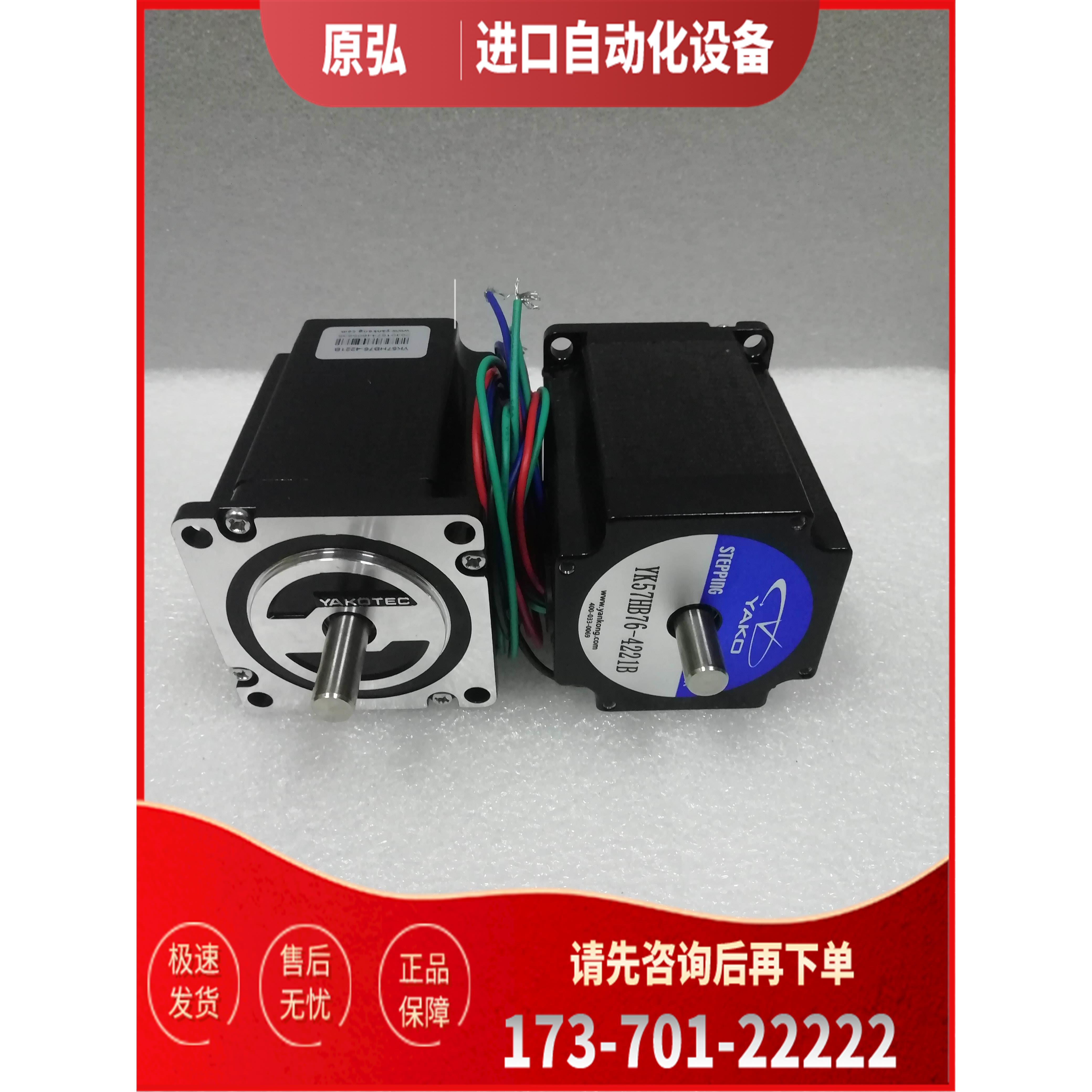研控步进电机 YK57HB76-4221B-01 YK57HB76-04B-01【议价】