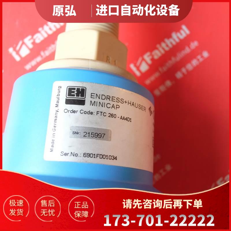 E+H FTC260-AA4D1 恩德斯豪斯电容式物位检测传感器【议价】