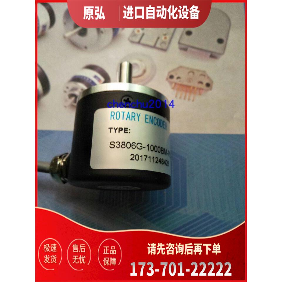 编码器S3806G-200BM-C526 P526【议价】