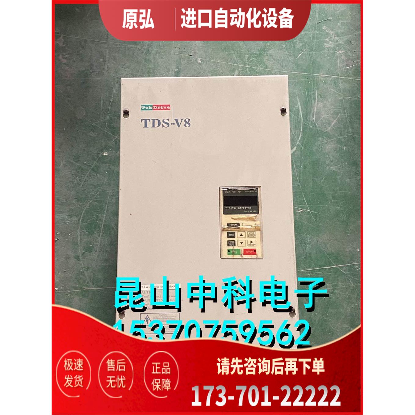 东达TDS-V8变频器 TDS-V8-H022E 380v 22kw 【议价】