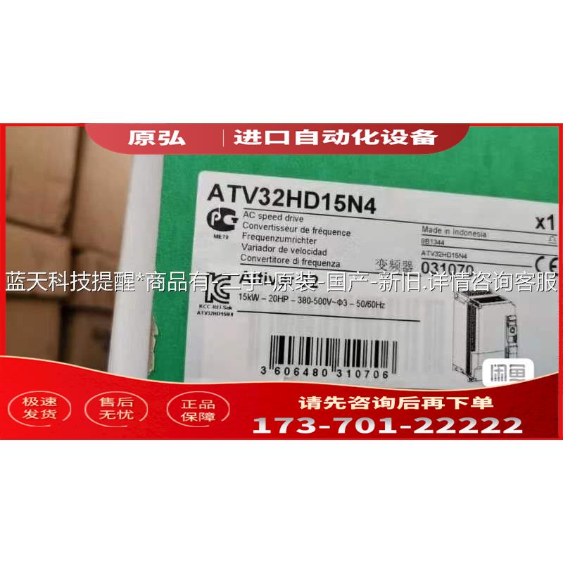 林ATV32HD15N4,ATV32HU11N4停产变【议价】