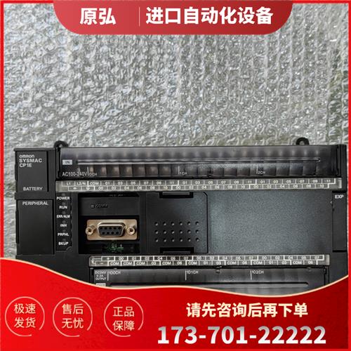 CP1E-N60DR-A-RC 新【议价】