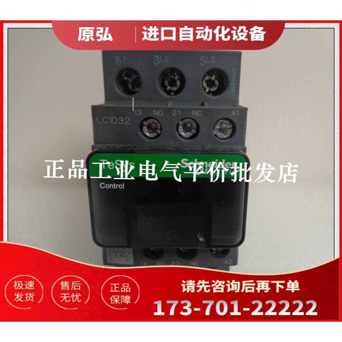 LC1D32U7C/LC1D32U7 三极接触器 32A AC240V【议价】