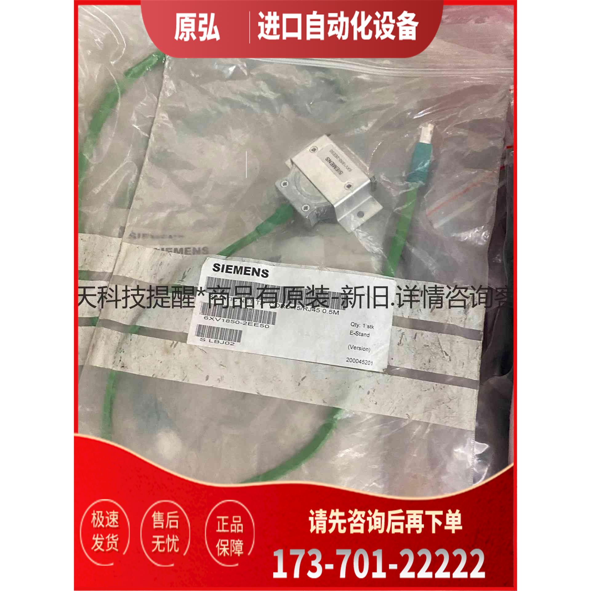 详询6XV1850-2EE50<>【议价】