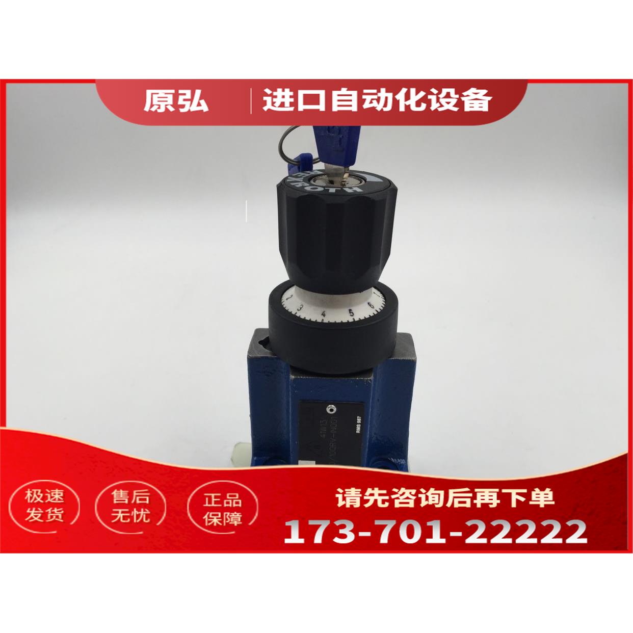 力士乐控制阀2FRM6B36-20/10QRV-IN001 R983032414 实拍【议价】