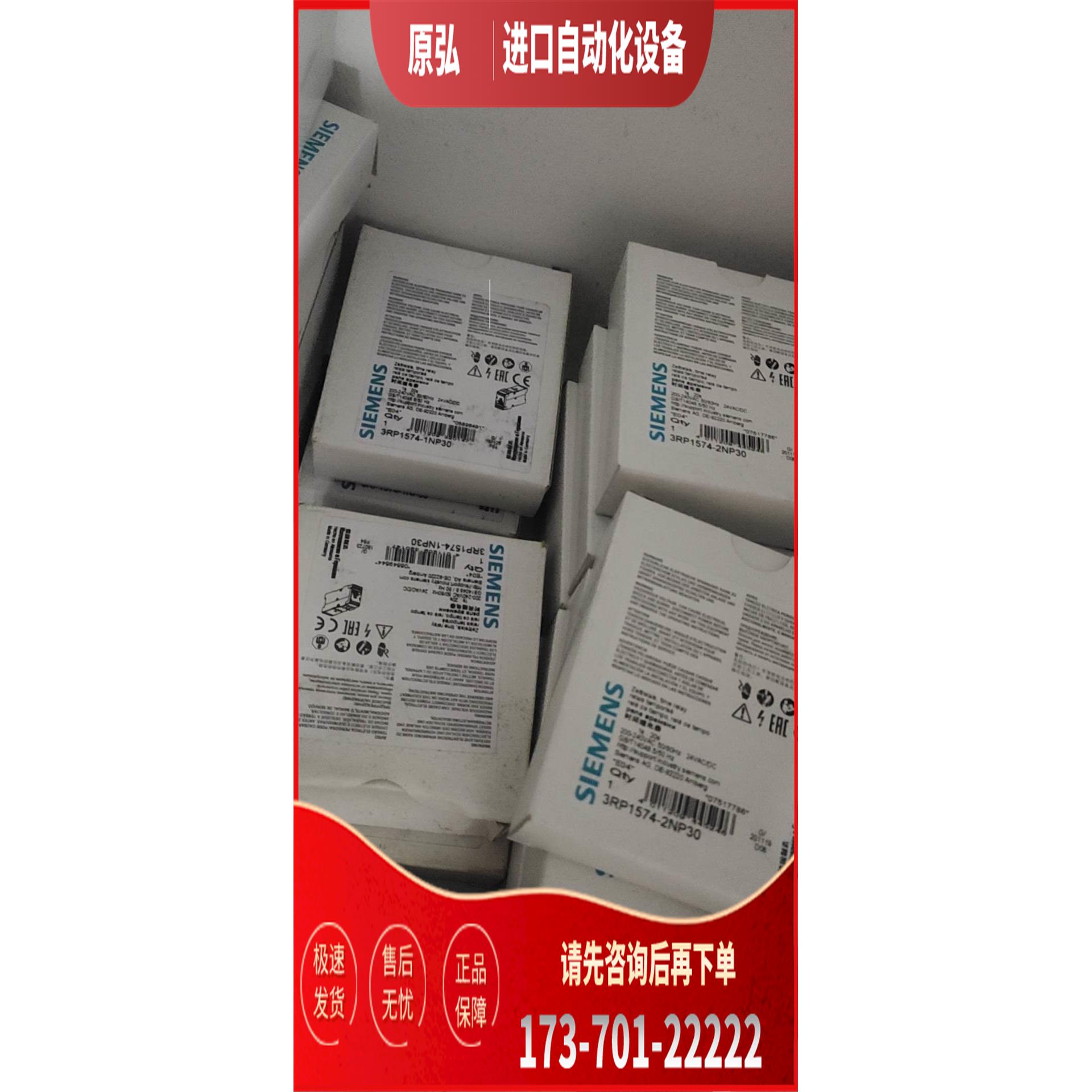 时间继电器 3RP1574－1NP30 3RP1574－2NP30 【议价】