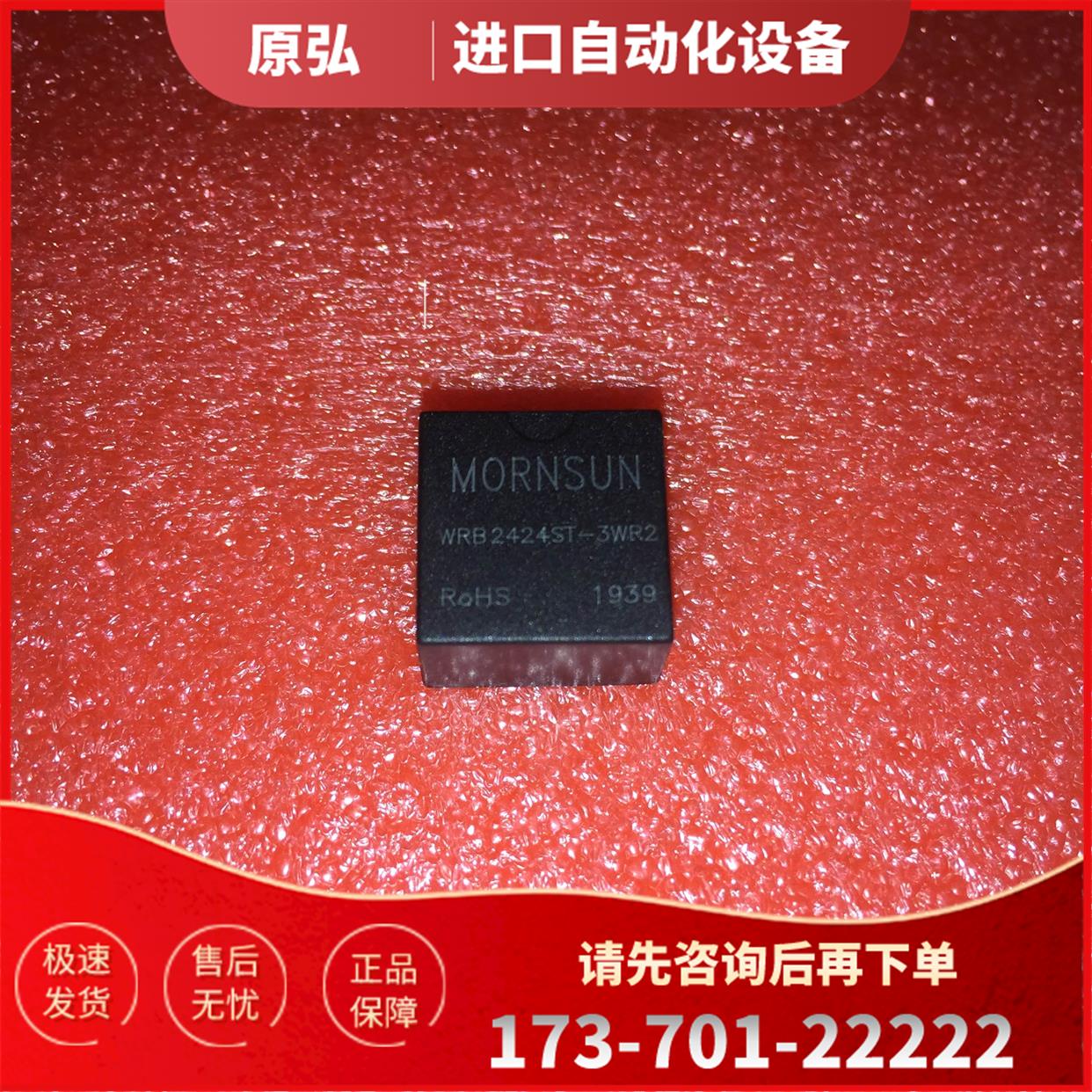 WRB1205ST-3WR2/1203/1212/1215/1224 3W 高DC-DC模块电源【议价